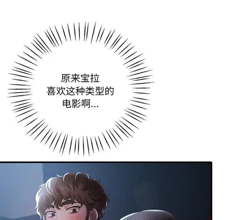195P - 想要拥有她/渴望占有她