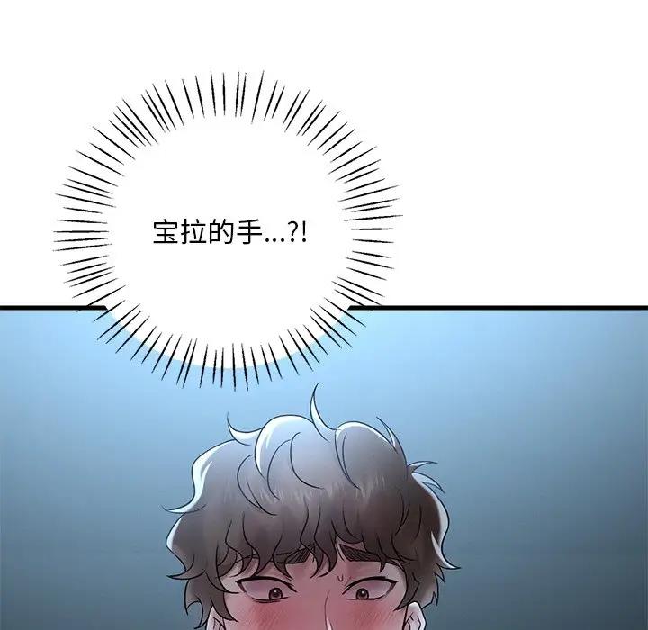 204P - 想要拥有她/渴望占有她