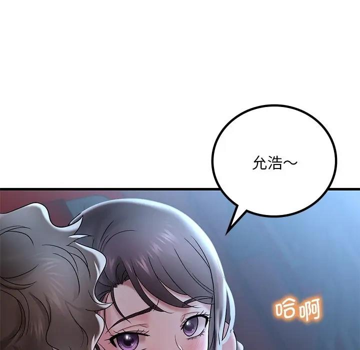 207P - 想要拥有她/渴望占有她