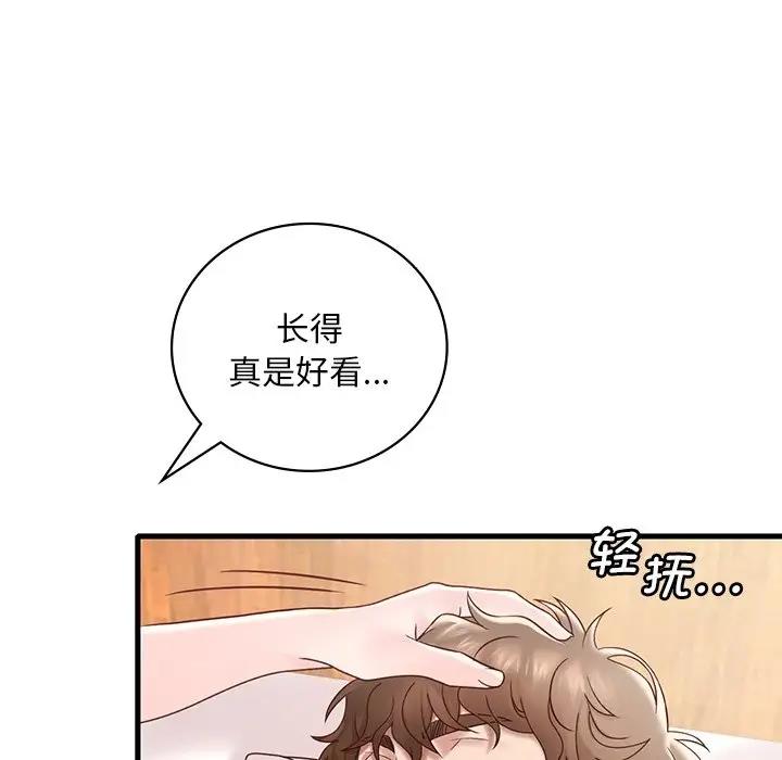 22P - 想要拥有她/渴望占有她