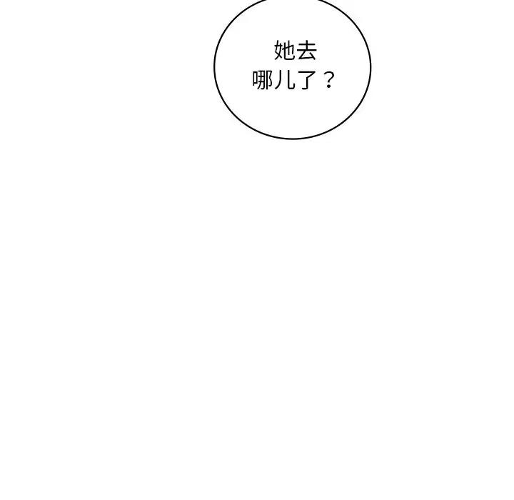 39P - 想要拥有她/渴望占有她