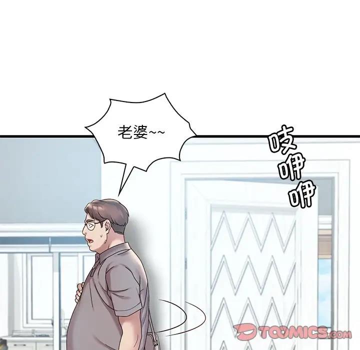 40P - 想要拥有她/渴望占有她