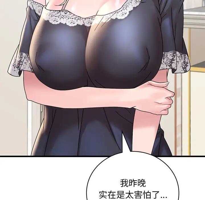 51P - 想要拥有她/渴望占有她