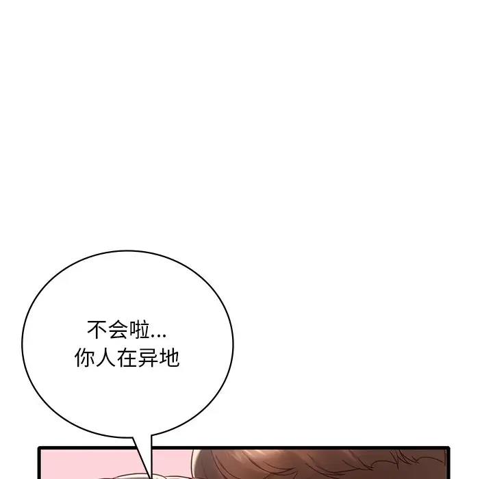 57P - 想要拥有她/渴望占有她