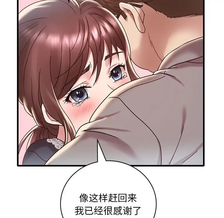 58P - 想要拥有她/渴望占有她