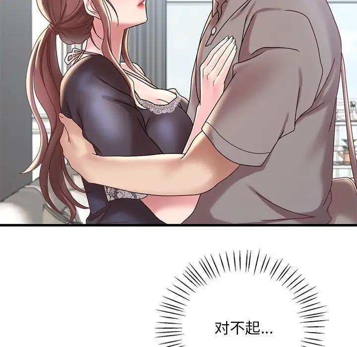 61P - 想要拥有她/渴望占有她
