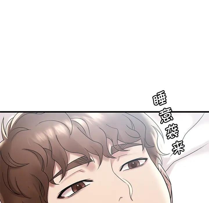 77P - 想要拥有她/渴望占有她