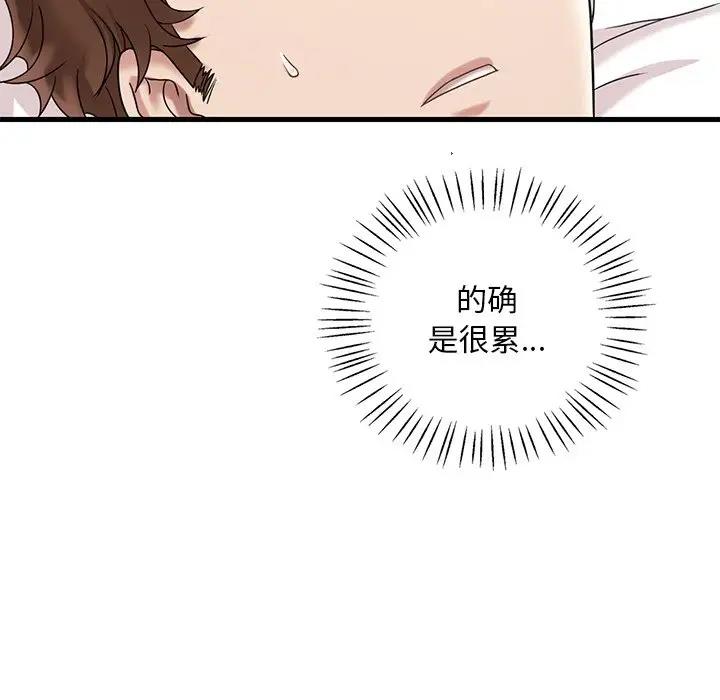 78P - 想要拥有她/渴望占有她