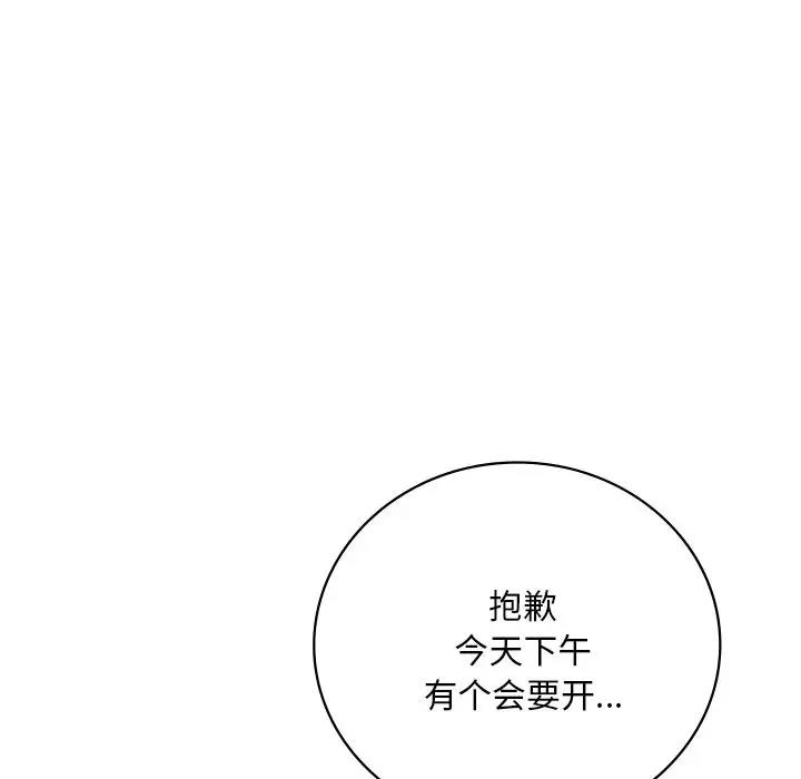 87P - 想要拥有她/渴望占有她