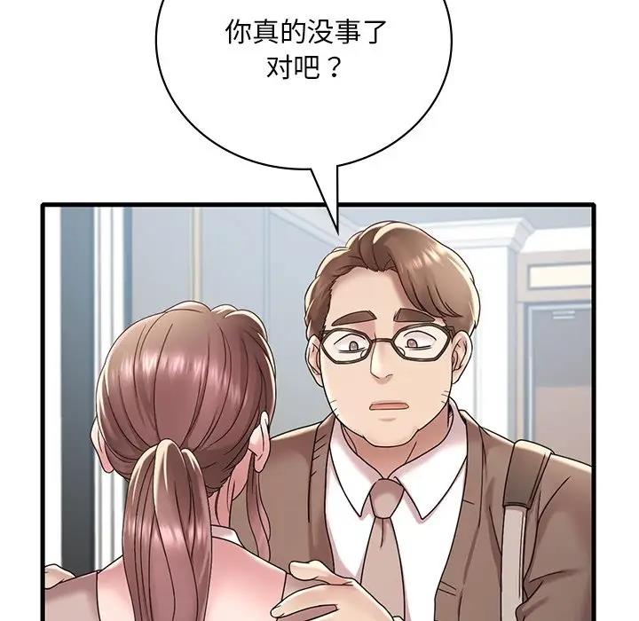 90P - 想要拥有她/渴望占有她