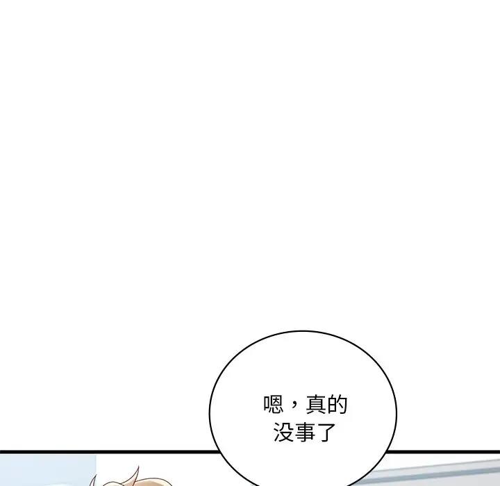92P - 想要拥有她/渴望占有她