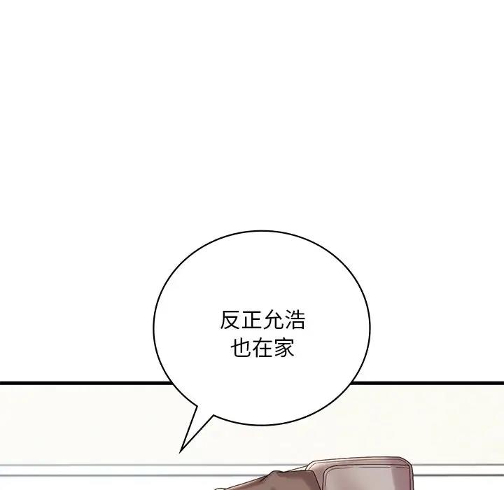 95P - 想要拥有她/渴望占有她