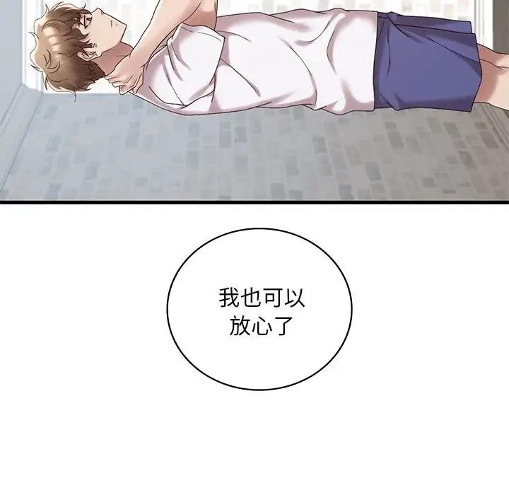 97P - 想要拥有她/渴望占有她