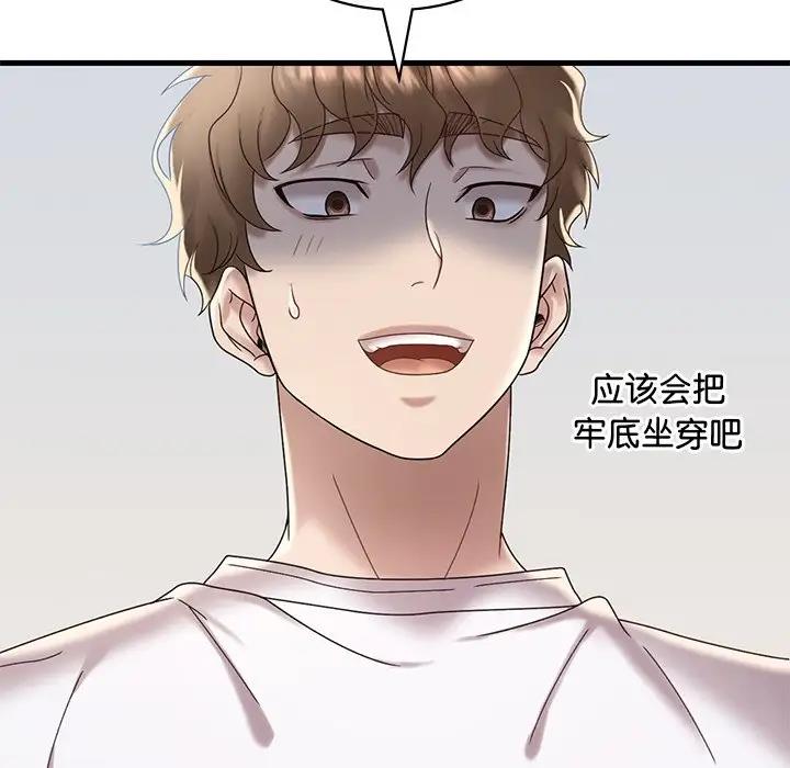 99P - 想要拥有她/渴望占有她