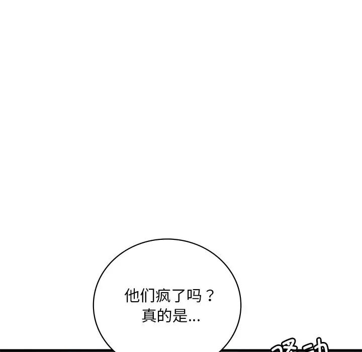 106P - 想要拥有她/渴望占有她