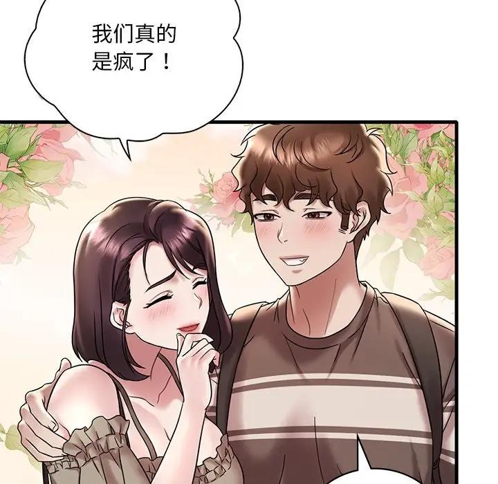 115P - 想要拥有她/渴望占有她
