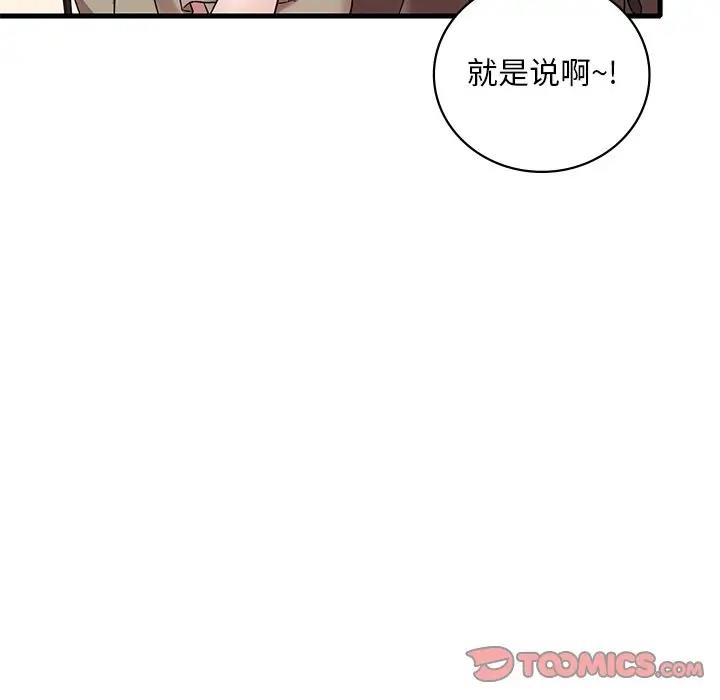 116P - 想要拥有她/渴望占有她