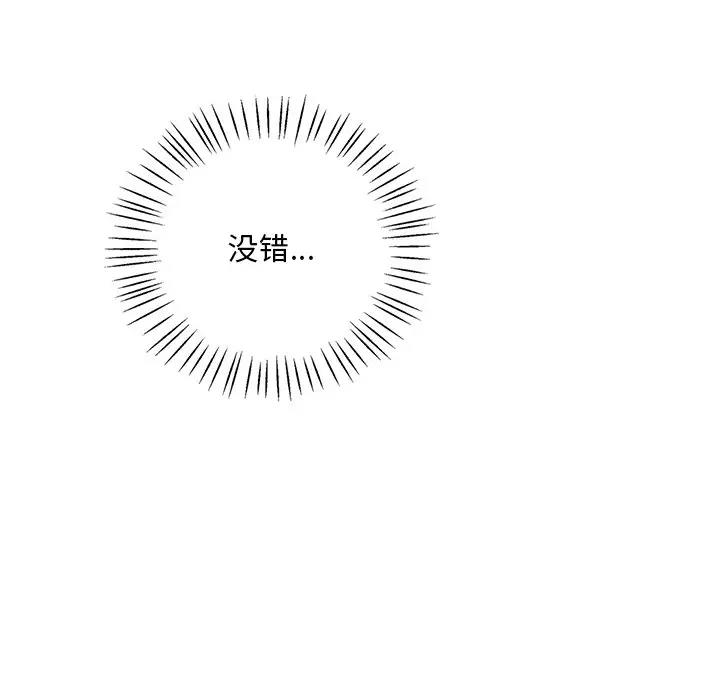 117P - 想要拥有她/渴望占有她