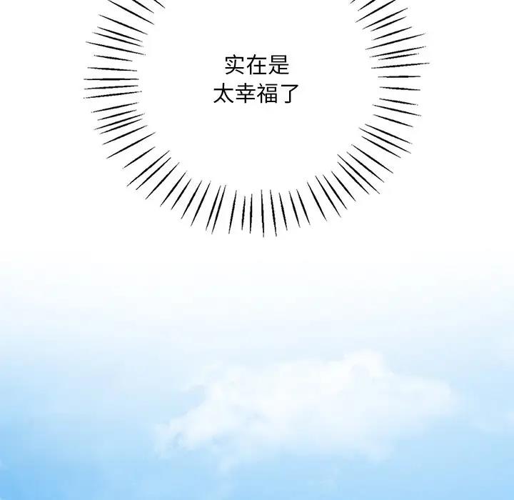 121P - 想要拥有她/渴望占有她