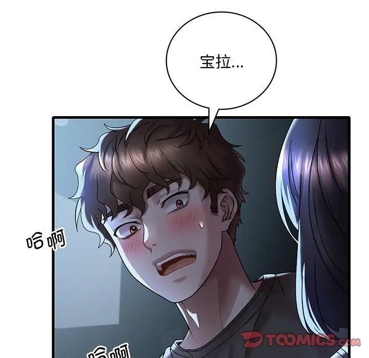 12P - 想要拥有她/渴望占有她