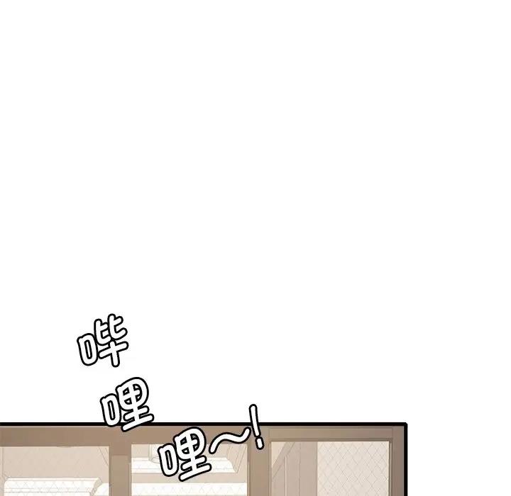 126P - 想要拥有她/渴望占有她