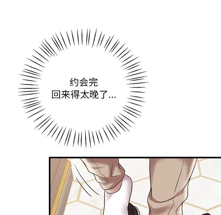 128P - 想要拥有她/渴望占有她