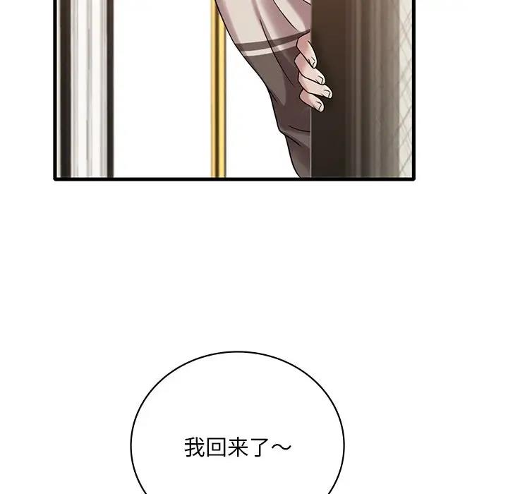 131P - 想要拥有她/渴望占有她