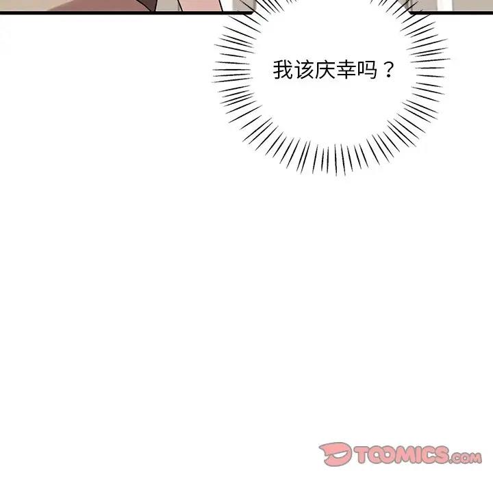 140P - 想要拥有她/渴望占有她