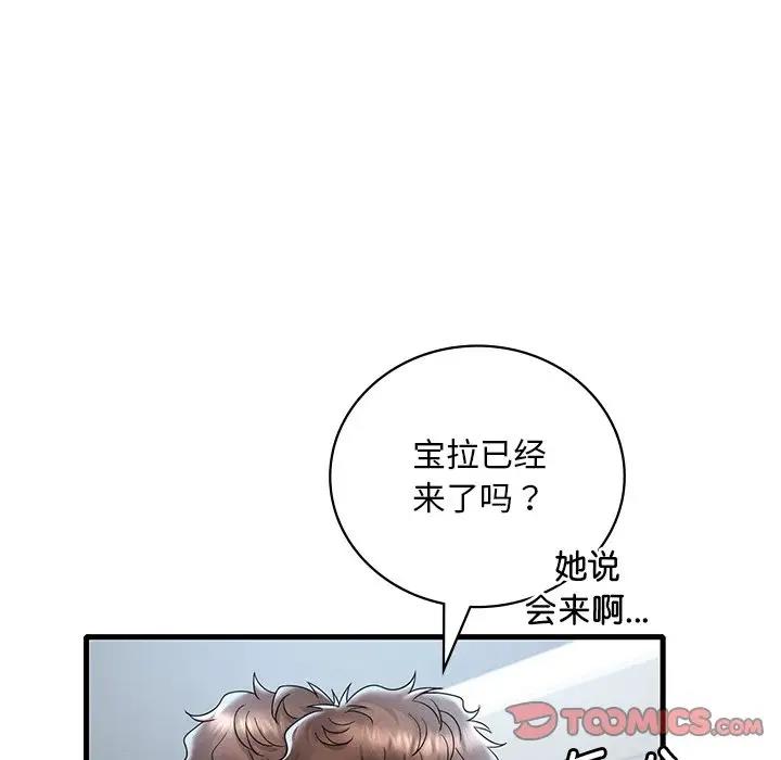 148P - 想要拥有她/渴望占有她