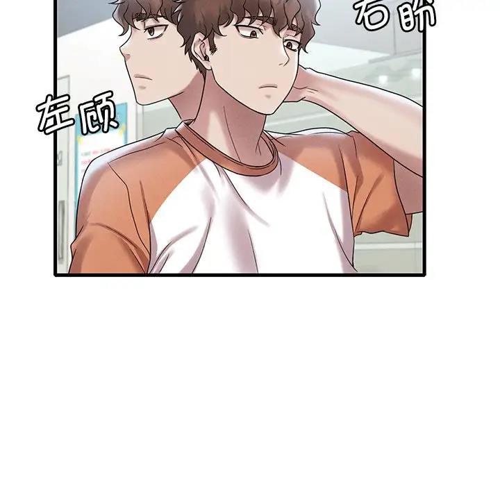 149P - 想要拥有她/渴望占有她