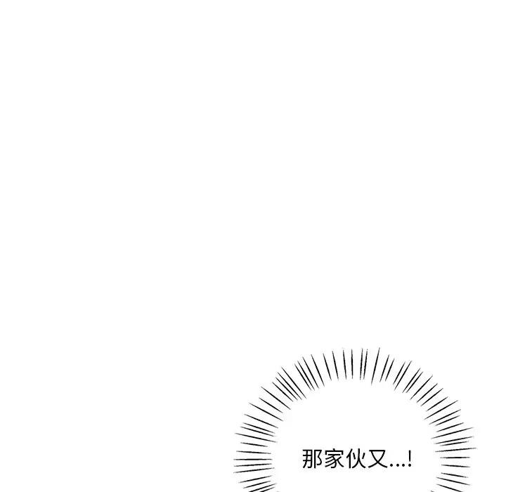 154P - 想要拥有她/渴望占有她