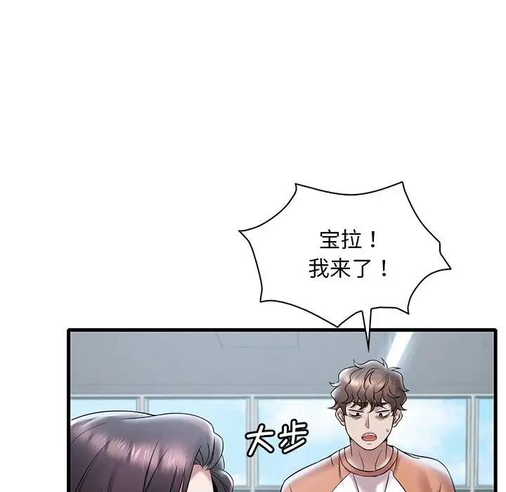 157P - 想要拥有她/渴望占有她