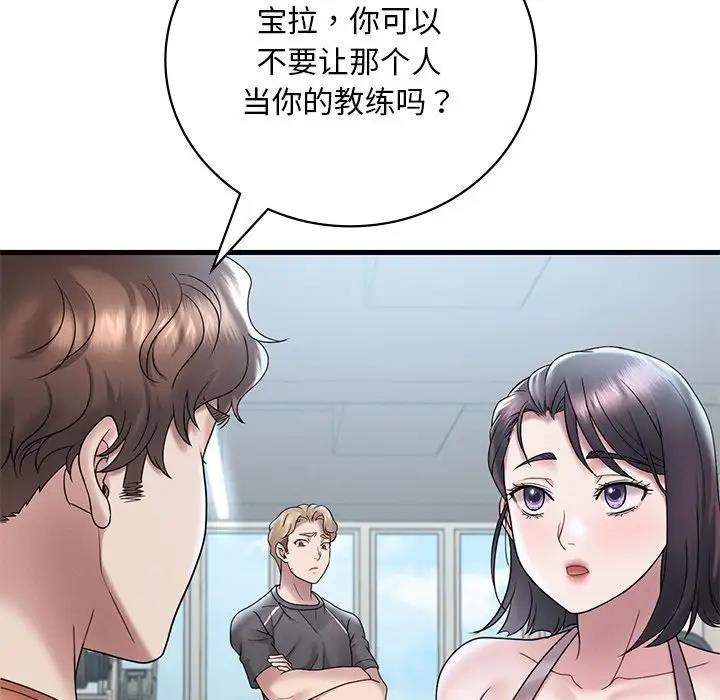163P - 想要拥有她/渴望占有她