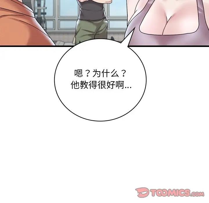 164P - 想要拥有她/渴望占有她
