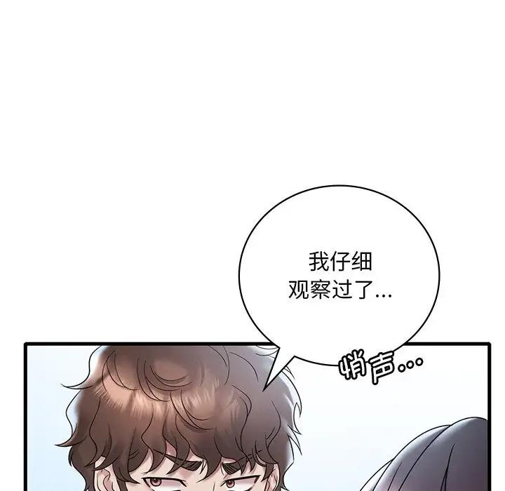 166P - 想要拥有她/渴望占有她