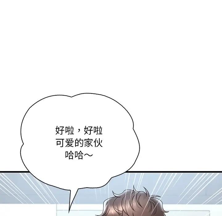 171P - 想要拥有她/渴望占有她