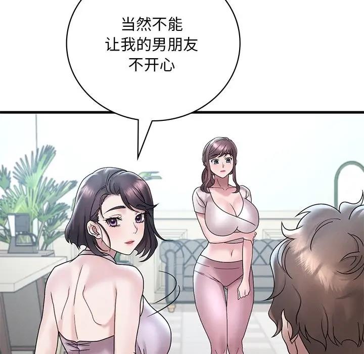 174P - 想要拥有她/渴望占有她