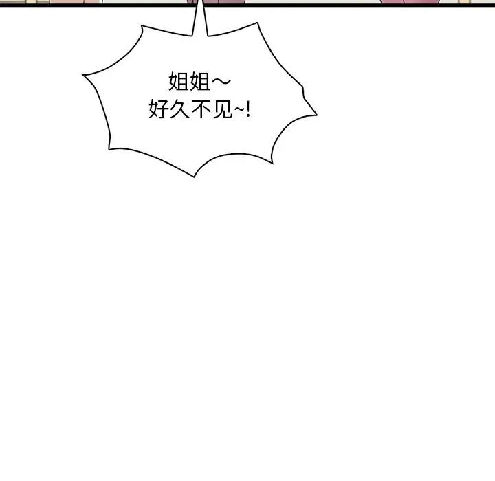 179P - 想要拥有她/渴望占有她