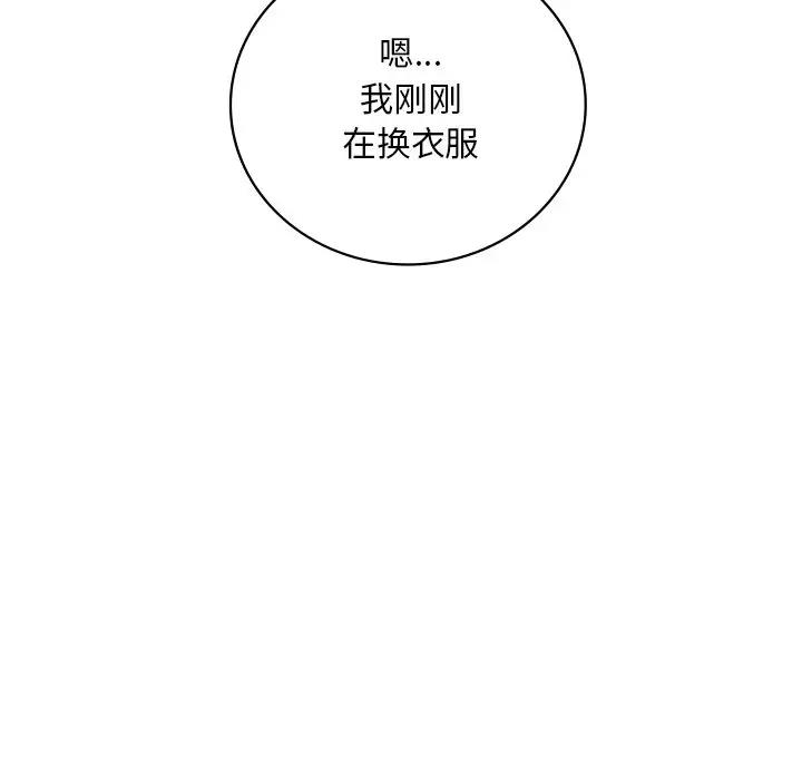 182P - 想要拥有她/渴望占有她