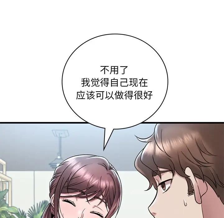 186P - 想要拥有她/渴望占有她