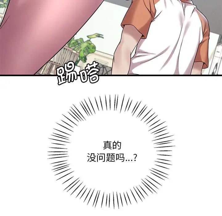 190P - 想要拥有她/渴望占有她