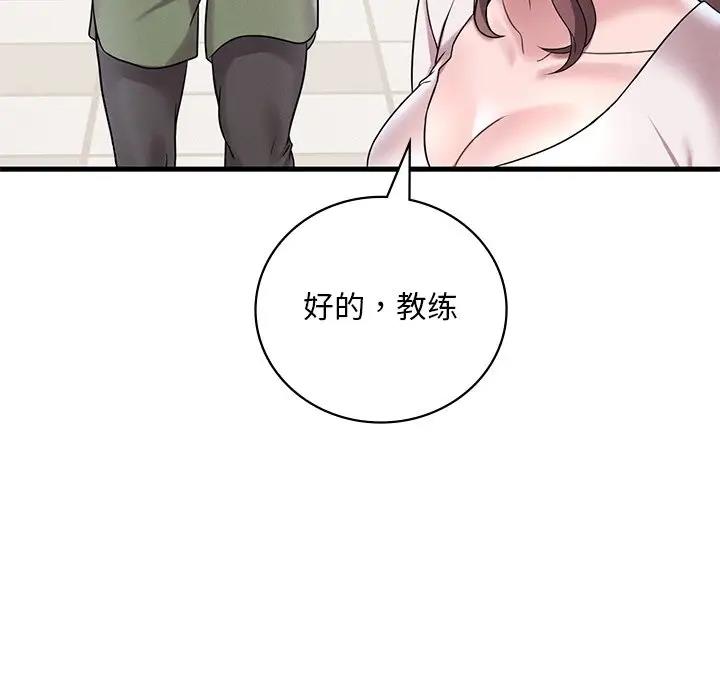 194P - 想要拥有她/渴望占有她