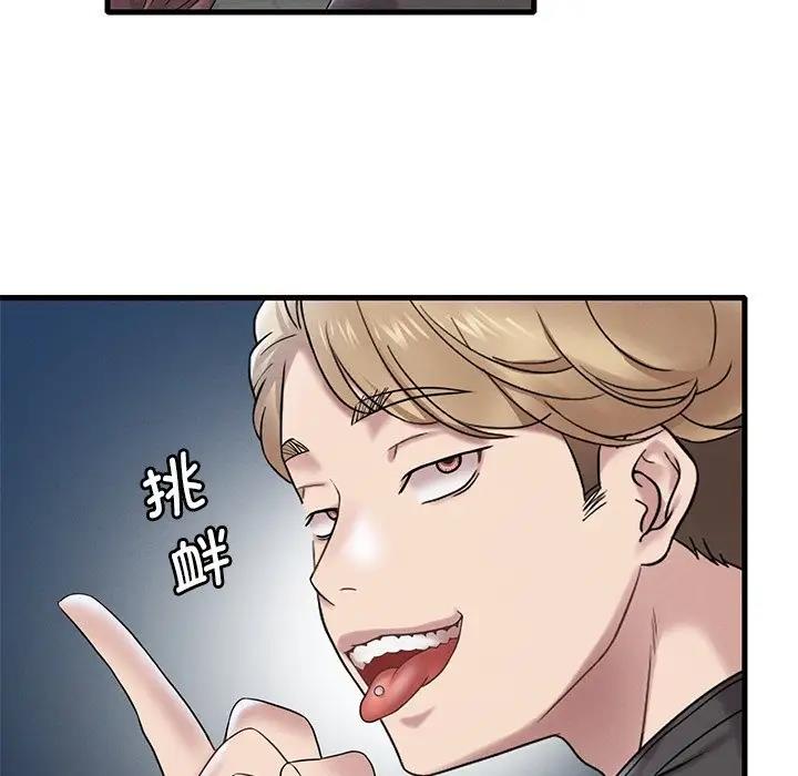 199P - 想要拥有她/渴望占有她