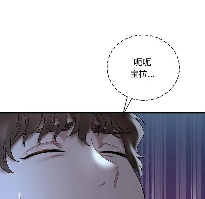 38P - 想要拥有她/渴望占有她