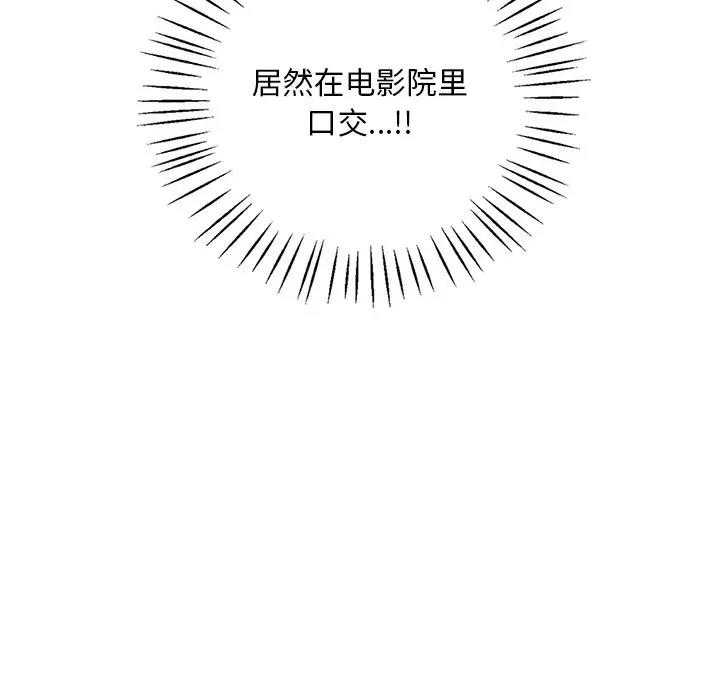 43P - 想要拥有她/渴望占有她