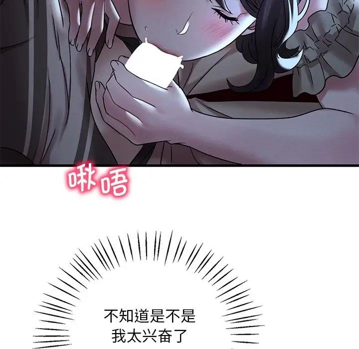46P - 想要拥有她/渴望占有她
