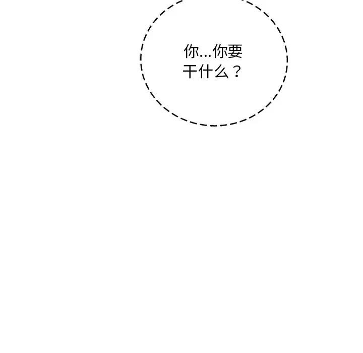 54P - 想要拥有她/渴望占有她