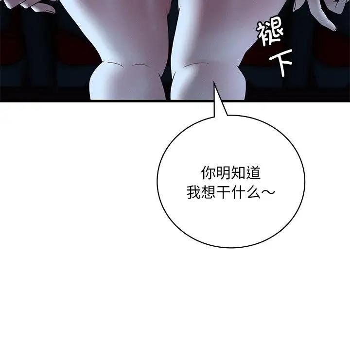 57P - 想要拥有她/渴望占有她