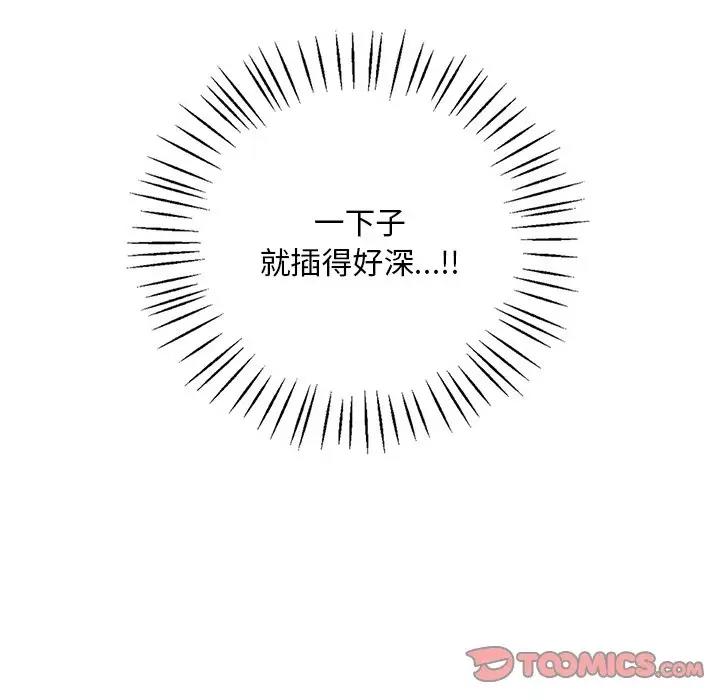 68P - 想要拥有她/渴望占有她