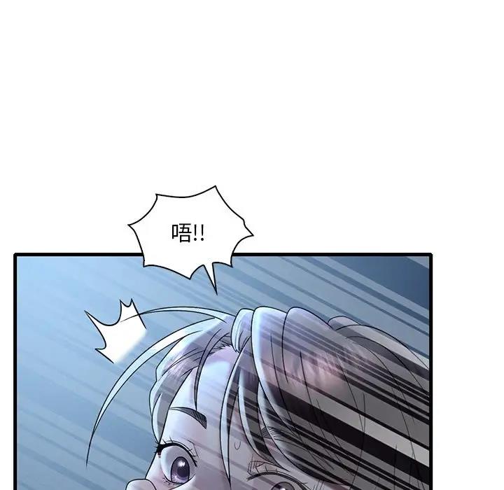 73P - 想要拥有她/渴望占有她
